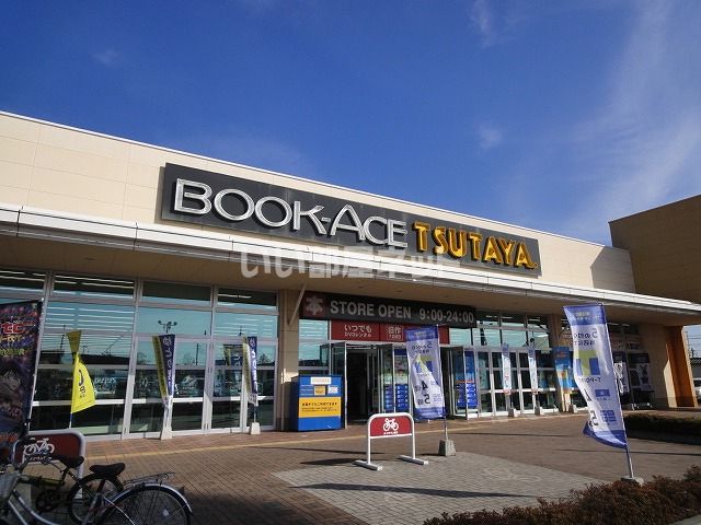 その他　ブックエースツタヤ東石川店（その他）まで200m