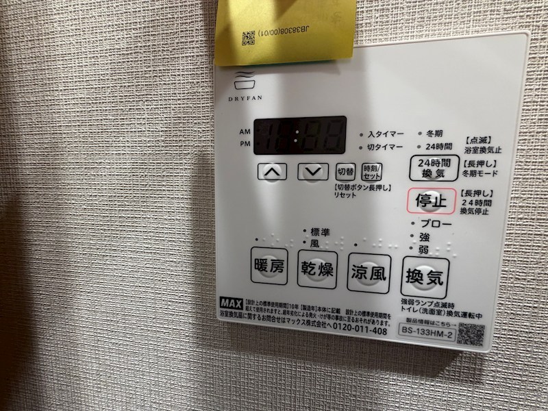 その他設備