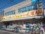 ドラックストア　どらっぐぱぱす五反野駅前店（ドラッグストア）まで490m