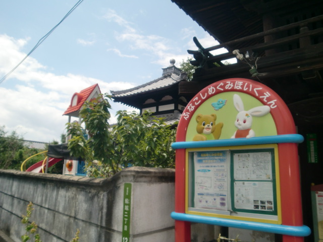 幼稚園・保育園　広島市立船越幼稚園（幼稚園・保育園）まで144m