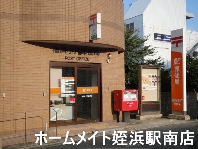 郵便局　福岡小戸郵便局（郵便局）まで464m