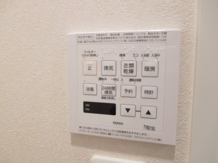 その他設備