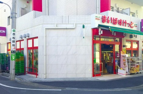 スーパー　まいばすけっと豊島2丁目店（スーパー）まで95m