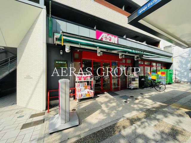スーパー　まいばすけっと 黄金町駅北店（スーパー）まで183m
