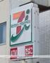 コンビニ　セブンイレブン（コンビニ）まで334m