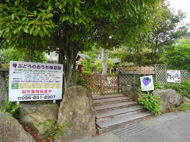 その他　ぶどうのおうち（その他）まで143m