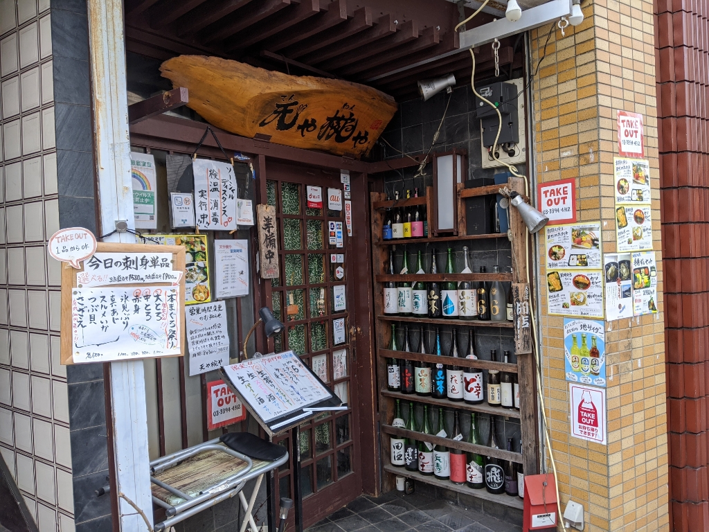 その他　天や椀や（その他）まで213m