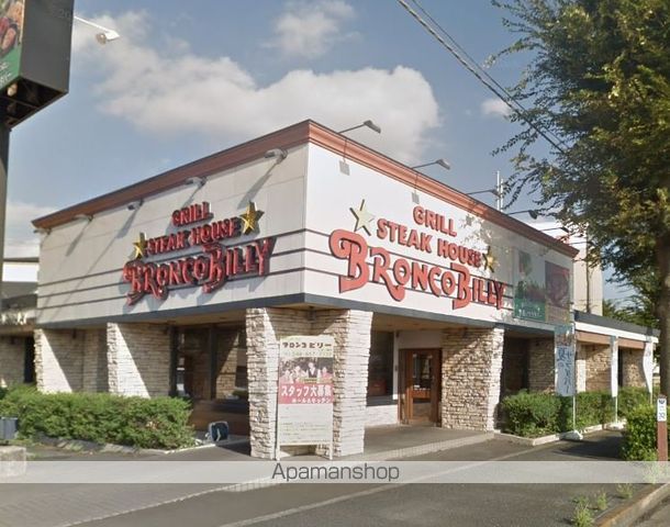 飲食店　ステーキハウスブロンコビリー大宮三橋店（飲食店）まで250m