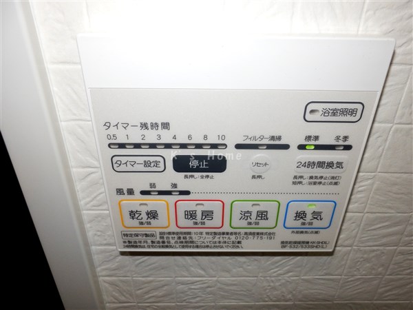 その他　浴室乾燥機リモコン