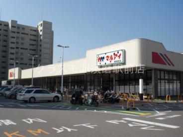 スーパー　マルアイ須磨若宮店（スーパー）まで825m
