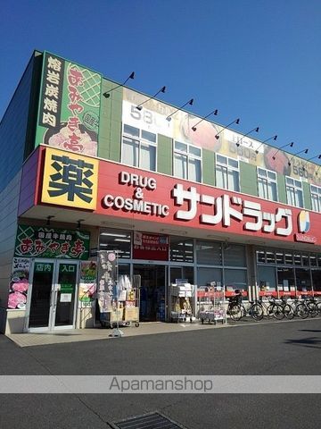 ドラックストア　サンドラッグ福生店（ドラッグストア）まで400m