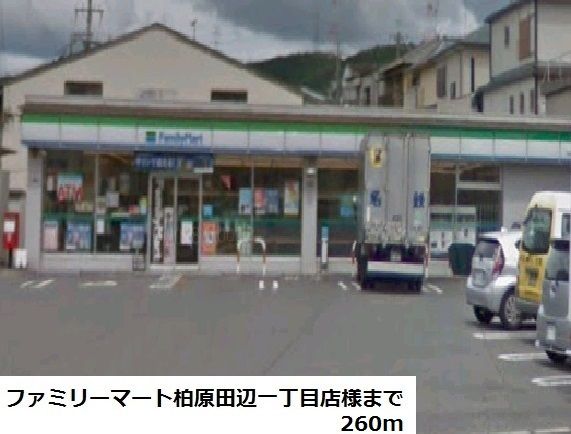 【柏原市旭ケ丘のアパートのコンビニ】