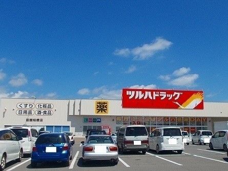 【函館市西桔梗町のアパートのドラックストア】