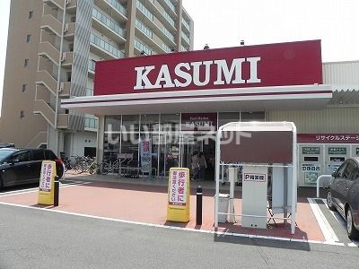 【柏市小青田のマンションのスーパー】