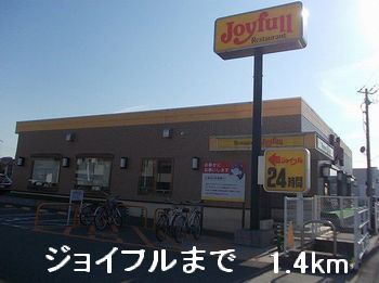 【姫路市新在家本町のアパートの飲食店】