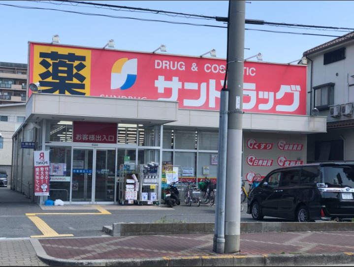 【大阪市住吉区沢之町のマンションのドラックストア】