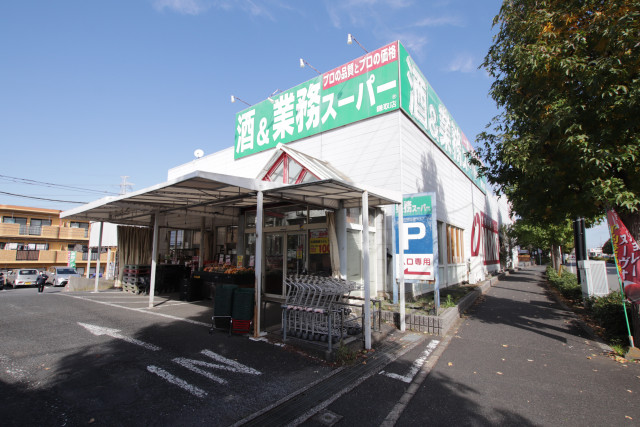 【おゆみ野２丁目戸建賃貸２のスーパー】