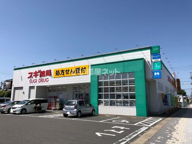 【弥富市前ケ須町のアパートのドラックストア】