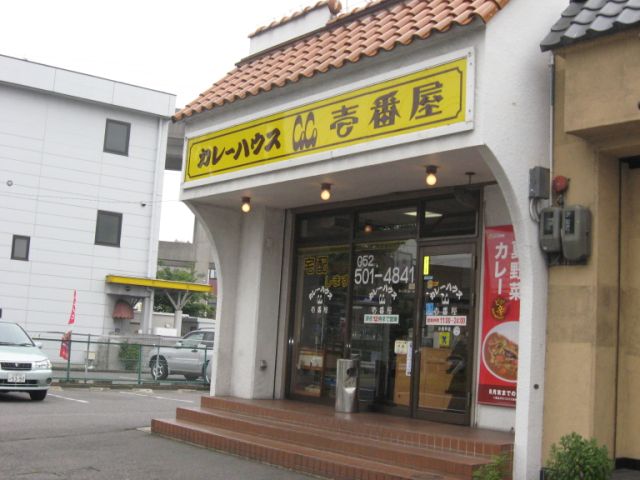 【サンフィールドの飲食店】