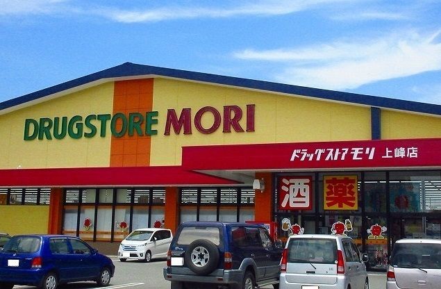 ドラックストア　ドラッグストアモリ上峰店（ドラッグストア）まで750m