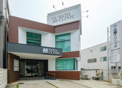 病院　佐藤クリニック（病院）まで614m