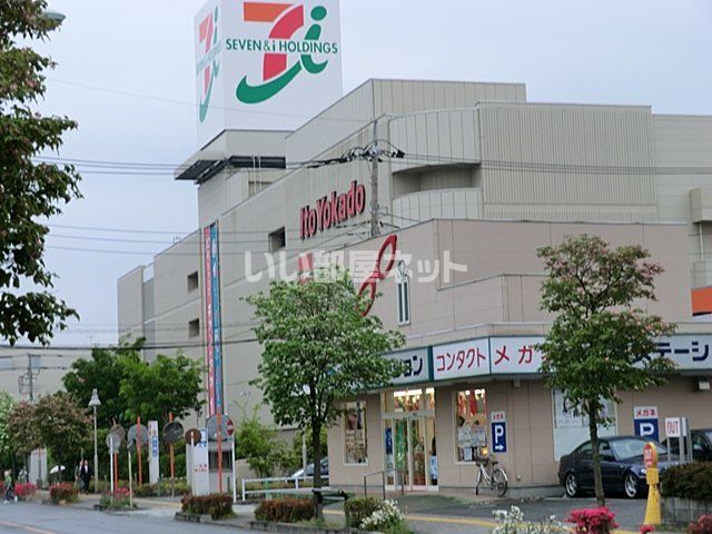 ショッピングセンター　イトーヨーカドー　拝島店（ショッピングセンター）まで1545m