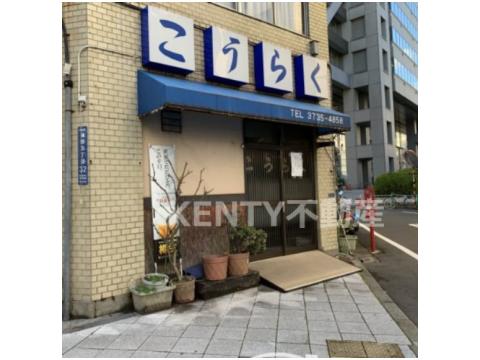 飲食店　こうらく（飲食店）まで100m