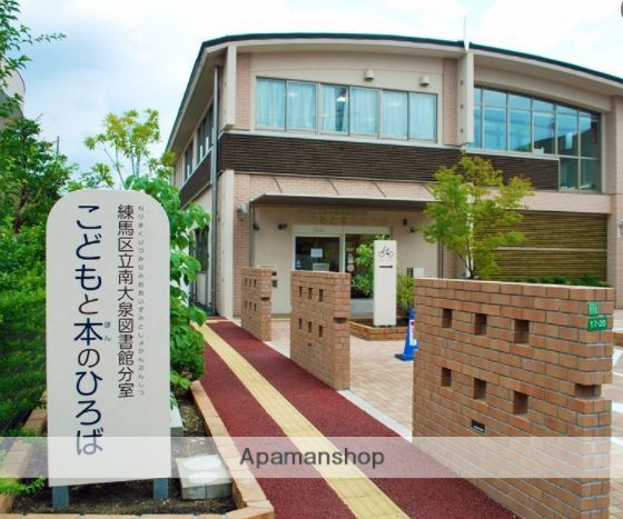 図書館　練馬区立南大泉図書館分室（図書館）まで1038m