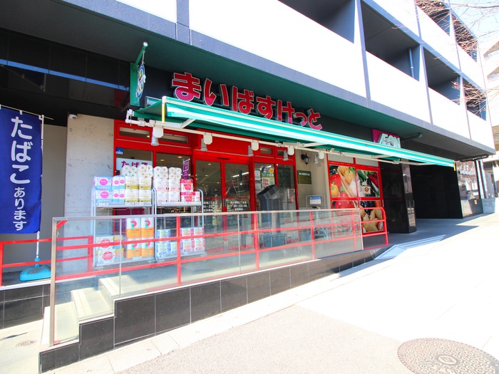 スーパー　まいばすけっと（スーパー）まで212m