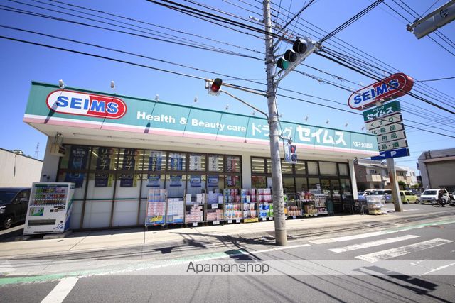 ドラックストア　セイムス八王子大和田店（ドラッグストア）まで700m