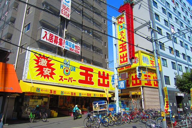 スーパー　スーパー玉出 新今宮店（スーパー）まで360m