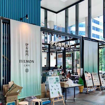 飲食店　伊右衛門カフェ 品川店（飲食店）まで445m