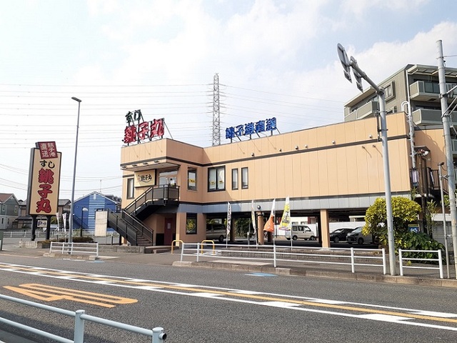 飲食店　銚子丸　南浦和店（飲食店）まで500m