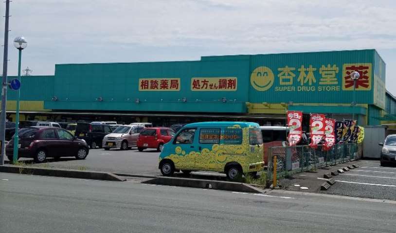 ドラックストア　杏林堂薬局　袋井旭町店（ドラッグストア）まで410m