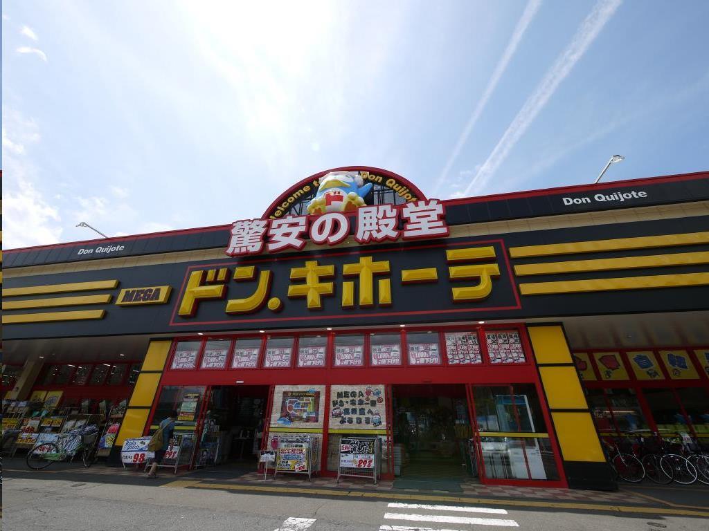 その他　MEGAドン・キホーテ仙台富谷店（その他）まで852m