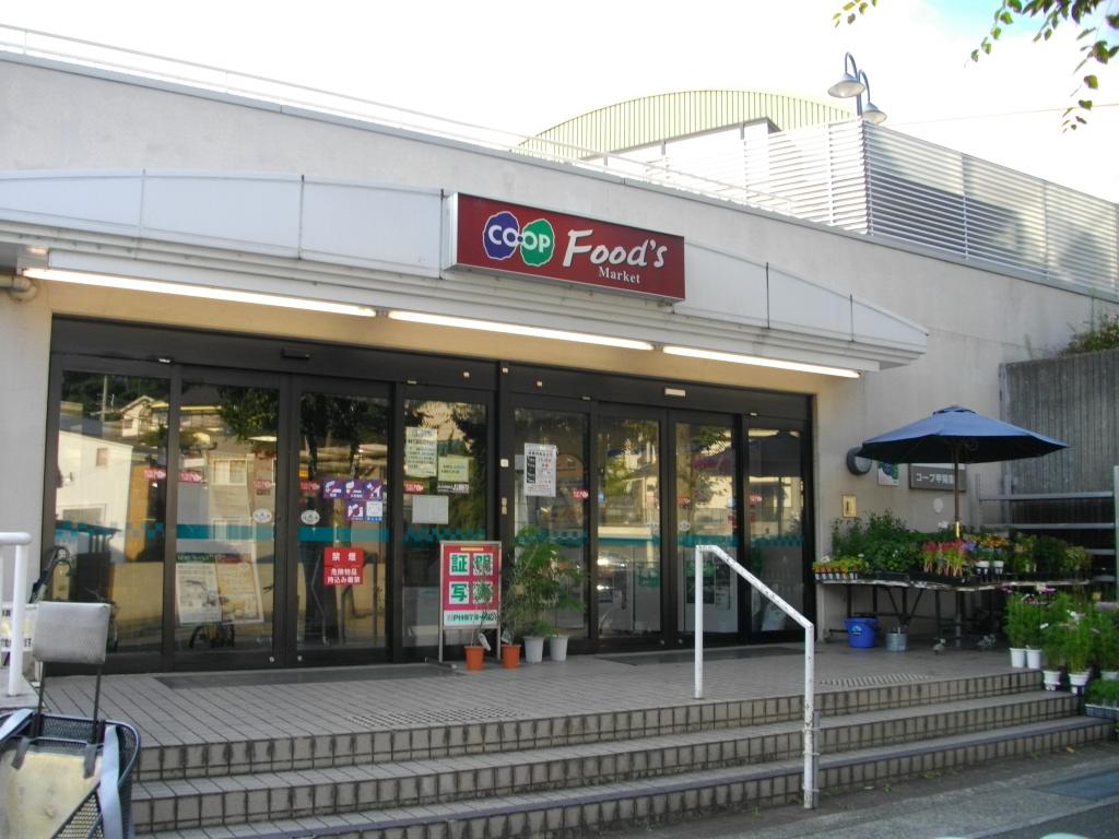 スーパー　コープ甲陽園（スーパー）まで506m