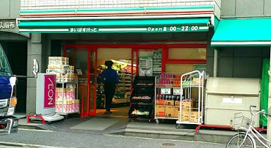 スーパー　まいばすけっと 東麻布２丁目店（スーパー）まで607m