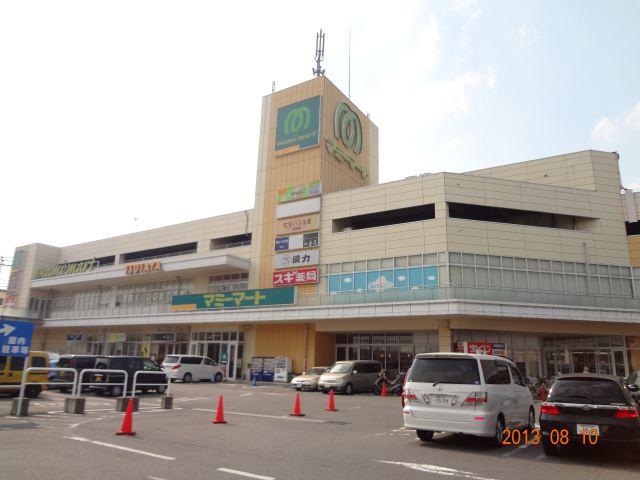 ショッピングセンター　マミーマート（ショッピングセンター）まで1500m