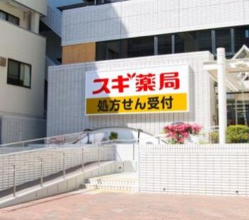 ドラックストア　スギ薬局茗荷谷店（ドラッグストア）まで865m