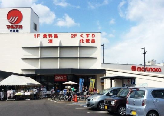 飲食店　マルナカ（飲食店）まで953m