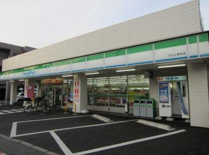 コンビニ　ファミリーマート 川口青木一丁目店（コンビニ）まで314m