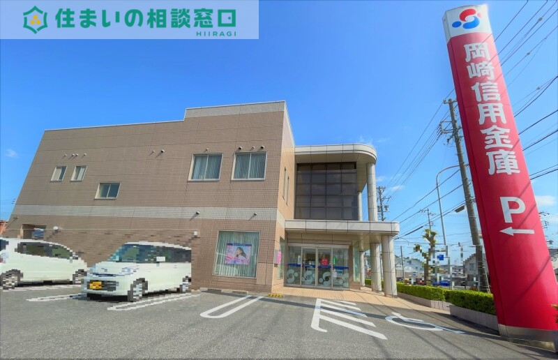 銀行　岡崎信用金庫中島支店（銀行）まで1444m