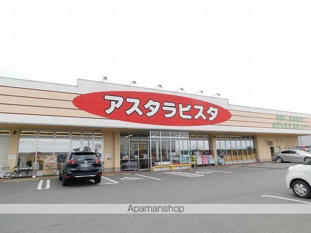 スーパー　アスタラビスタ（スーパー）まで850m