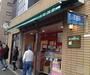 スーパー　まいばすけっと　新宿百人町2丁目店（スーパー）まで357m