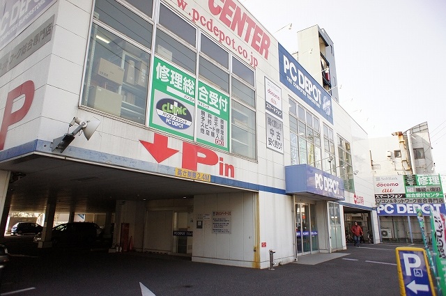 その他　PC DEPOT 日吉GREAT CENTER（その他）まで1324m