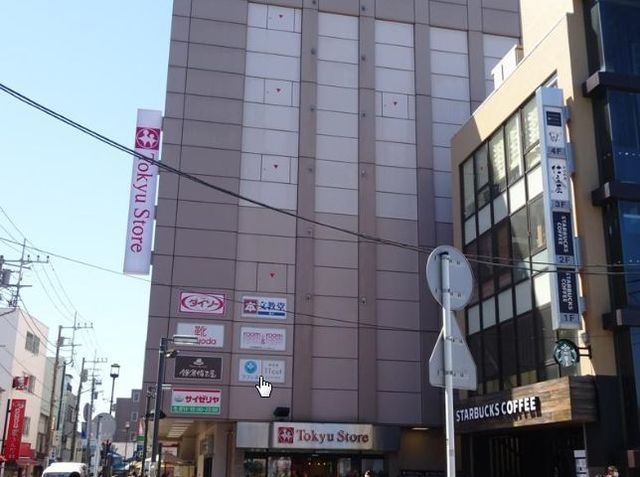 スーパー　鎌倉とうきゅう（スーパー）まで602m