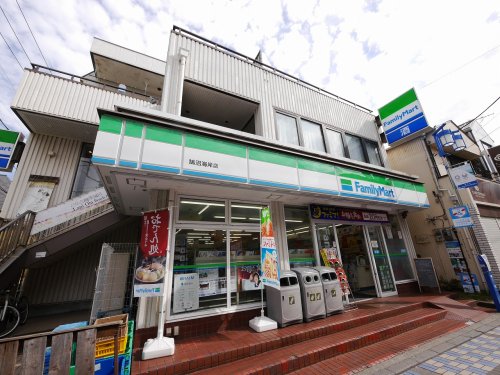 コンビニ　ファミリーマート　鵠沼海岸店（コンビニ）まで815m