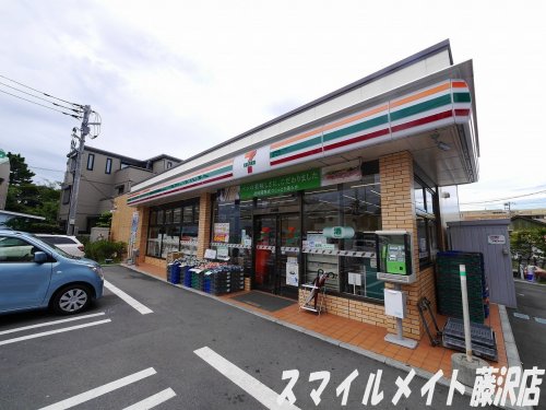コンビニ　７ １１片瀬５丁目店（コンビニ）まで1322m