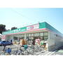 ドラックストア　ドラッグセイムス浦和岸町店（ドラッグストア）まで350m