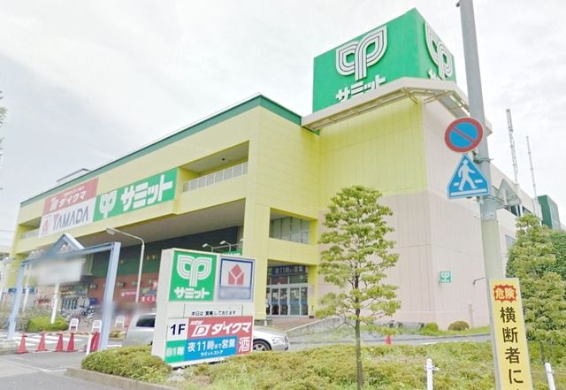 ホームセンター　ヤマダ電機（ホームセンター）まで852m